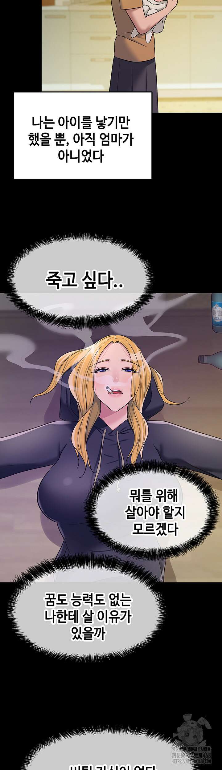 구멍가게, 구멍 열었습니다 117화 29