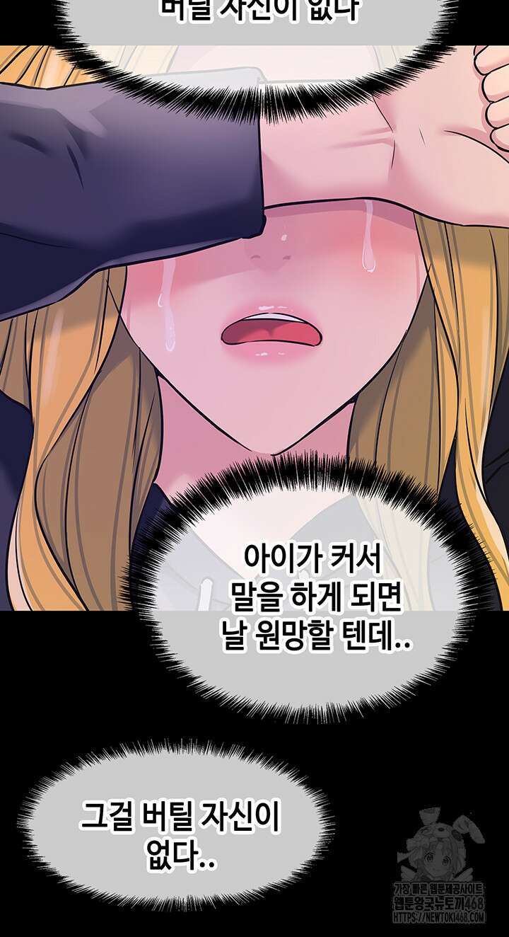 구멍가게, 구멍 열었습니다 117화 30