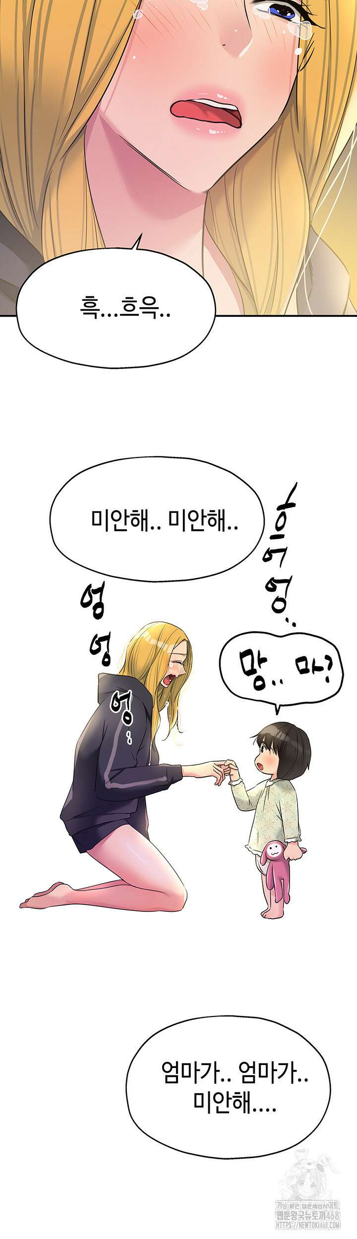 구멍가게, 구멍 열었습니다 117화 35