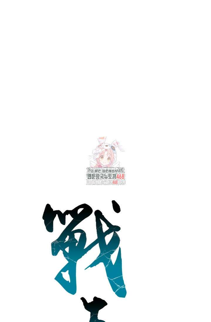 전왕전기 197화 1