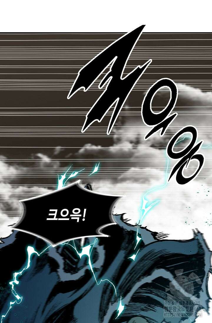 전왕전기 197화 8