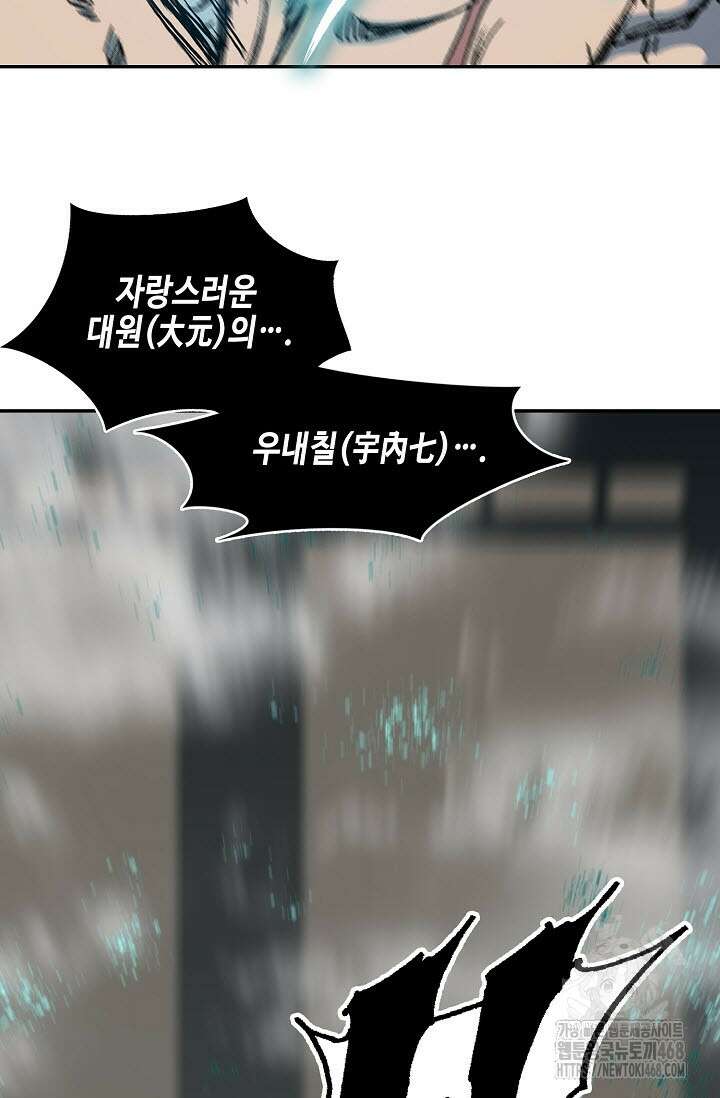전왕전기 197화 15