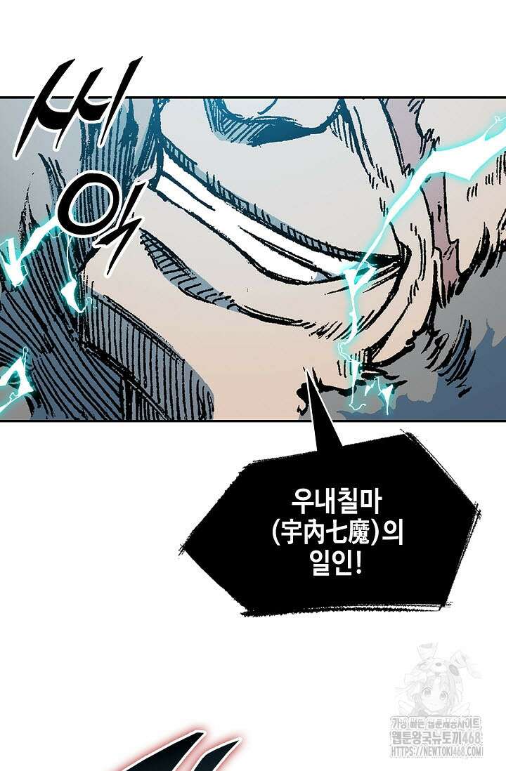 전왕전기 197화 18