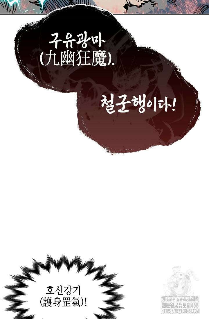 전왕전기 197화 20