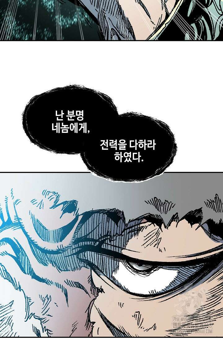 전왕전기 197화 23
