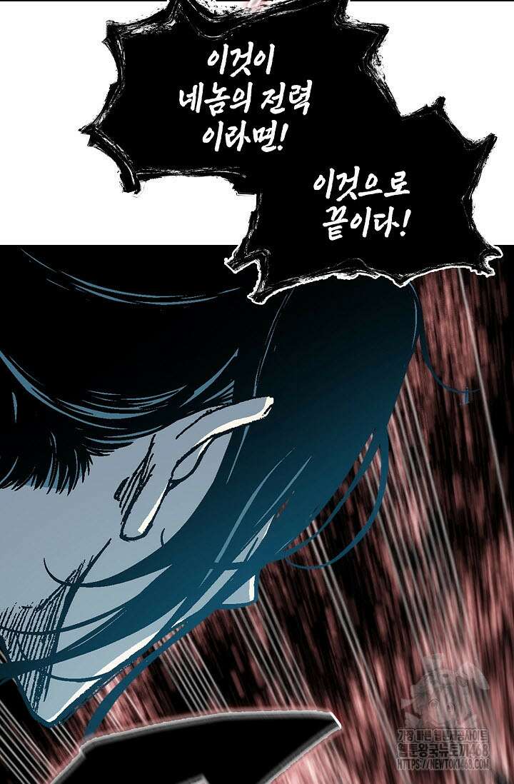전왕전기 197화 25