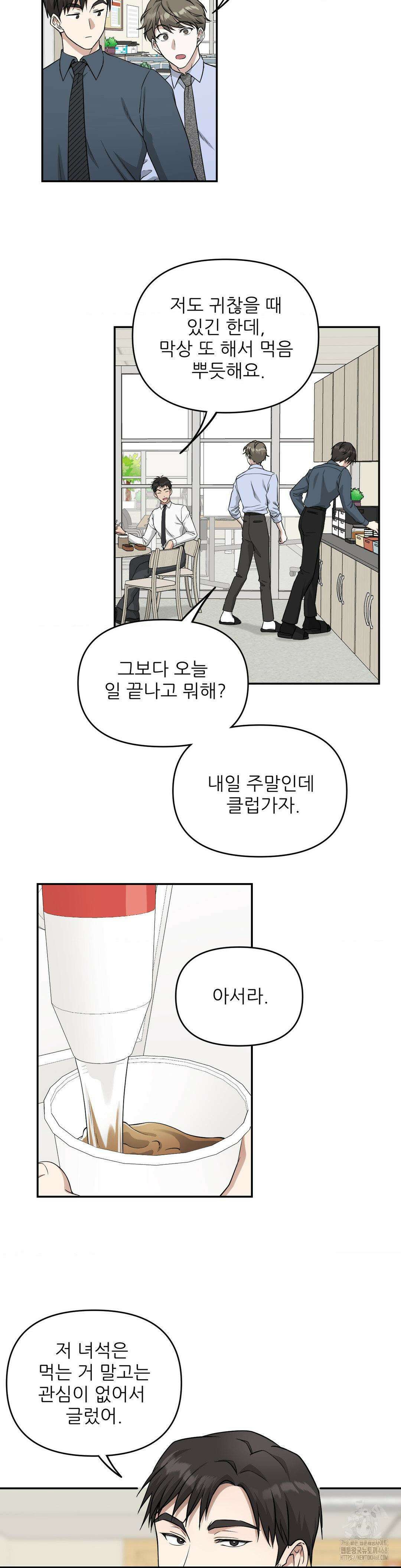 HONEYBEE (허니비) 1화 4