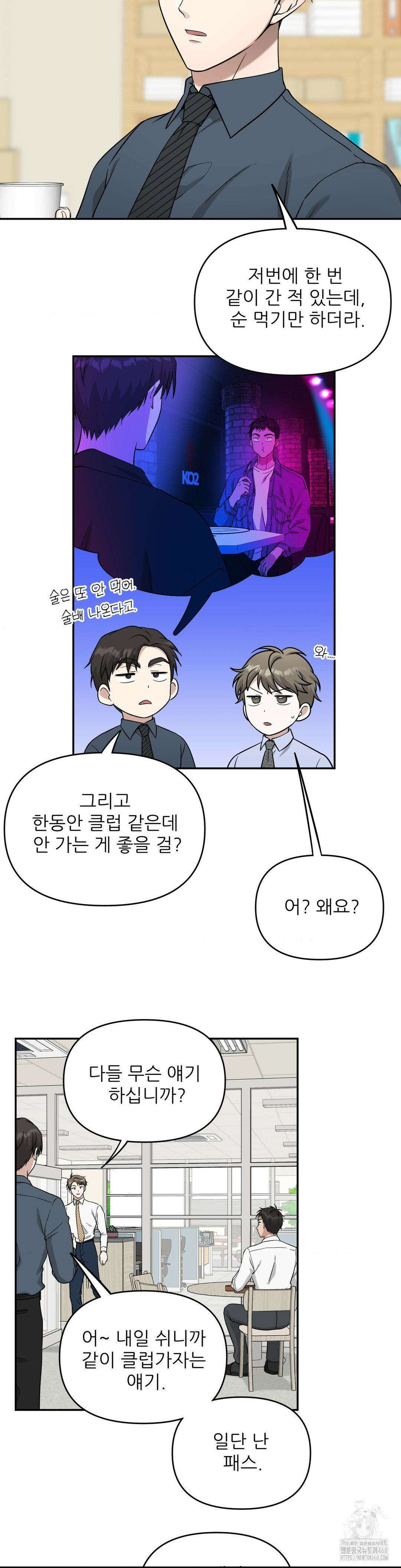 HONEYBEE (허니비) 1화 5