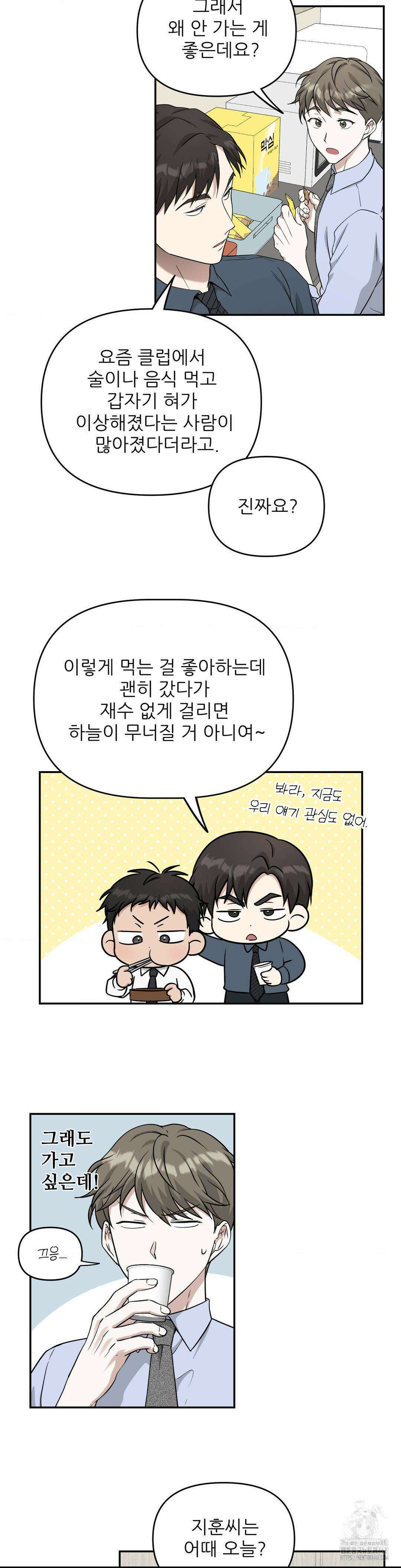 HONEYBEE (허니비) 1화 6