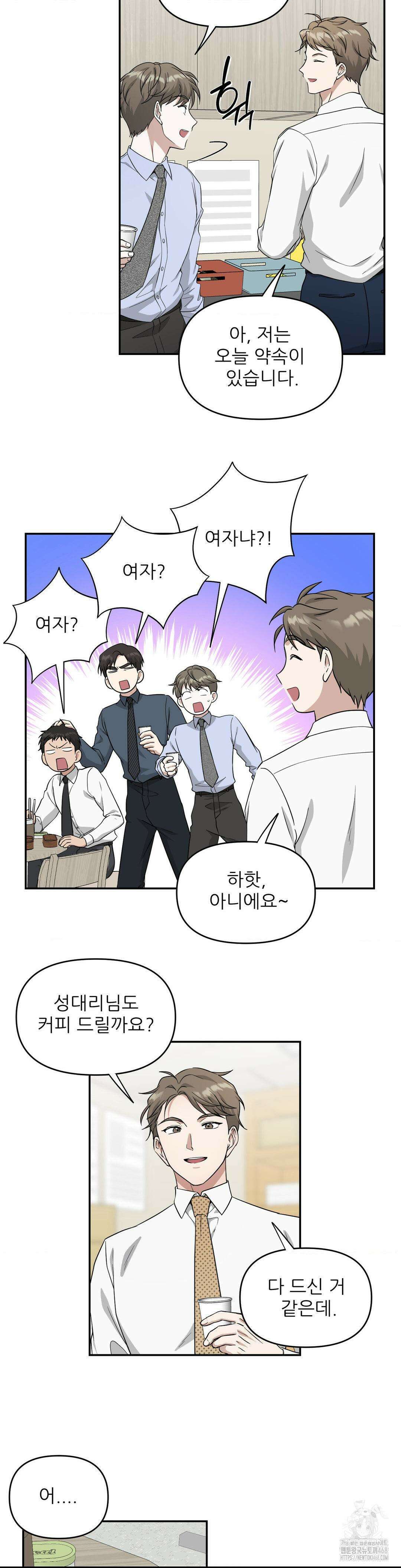 HONEYBEE (허니비) 1화 7