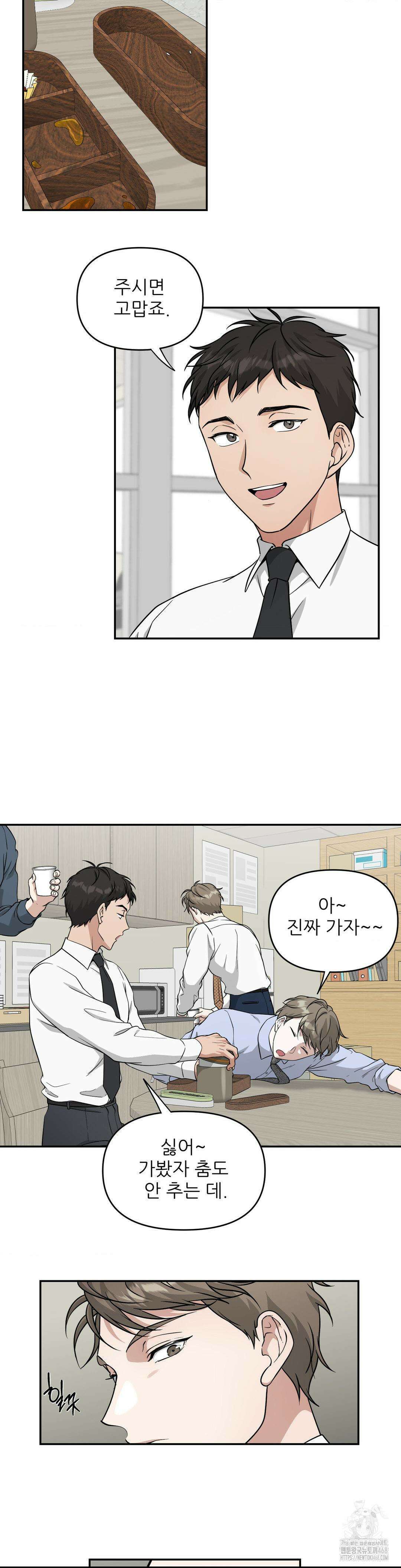 HONEYBEE (허니비) 1화 8