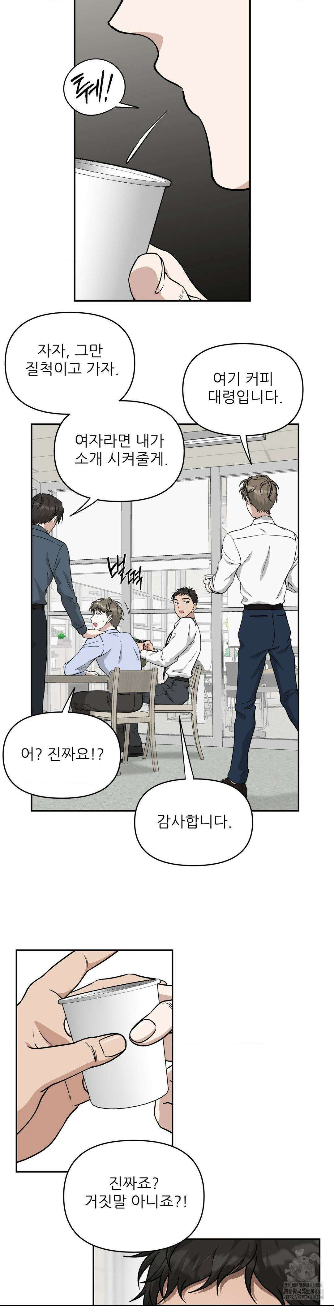 HONEYBEE (허니비) 1화 9