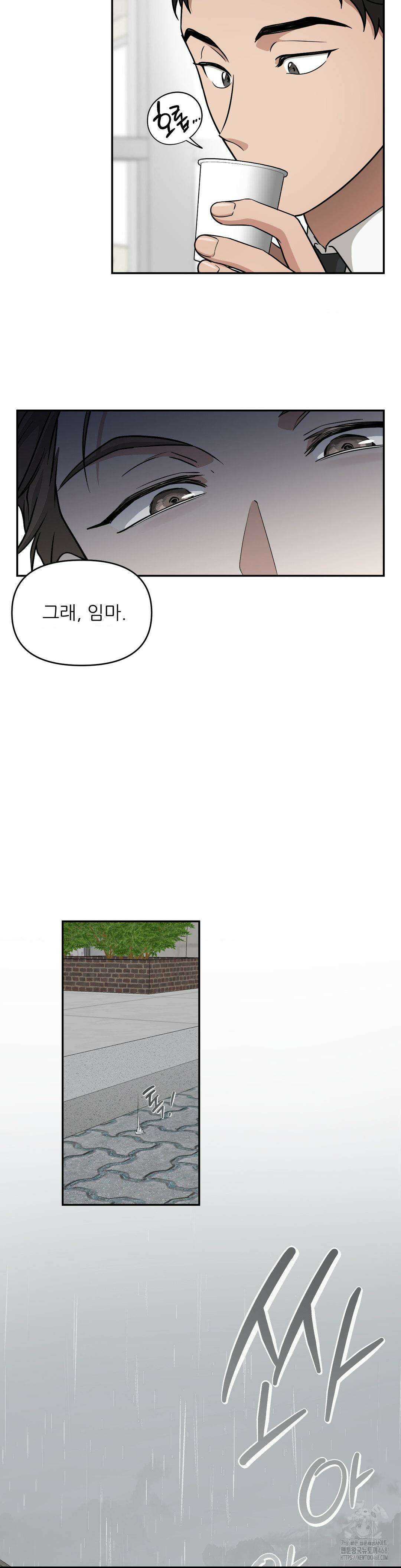 HONEYBEE (허니비) 1화 10