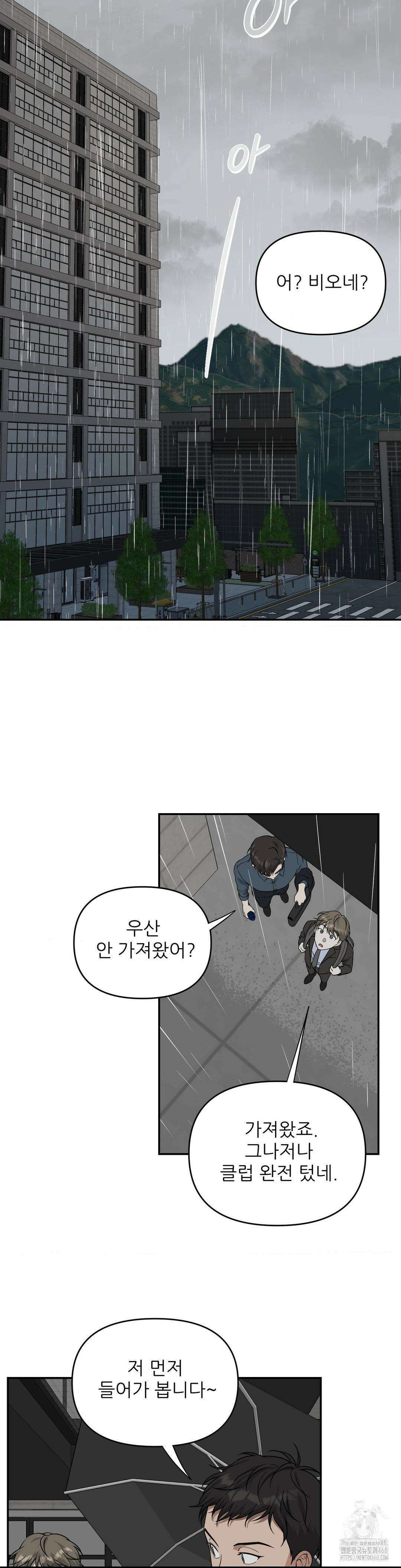 HONEYBEE (허니비) 1화 11