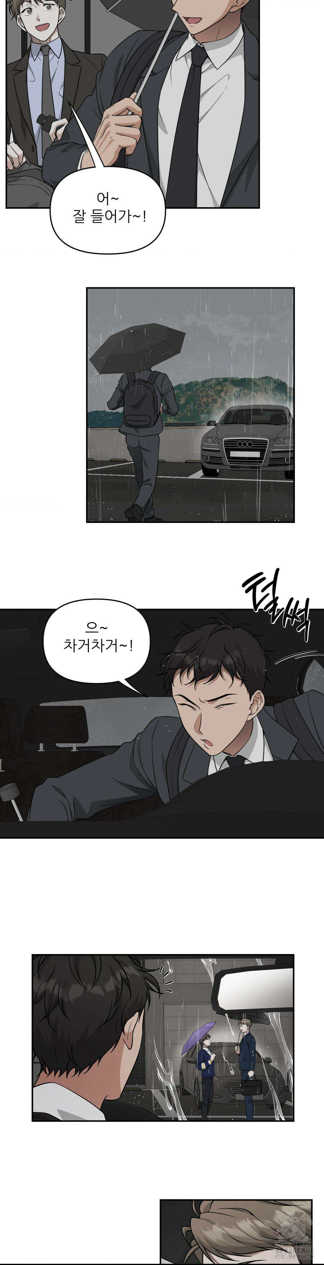 HONEYBEE (허니비) 1화 12