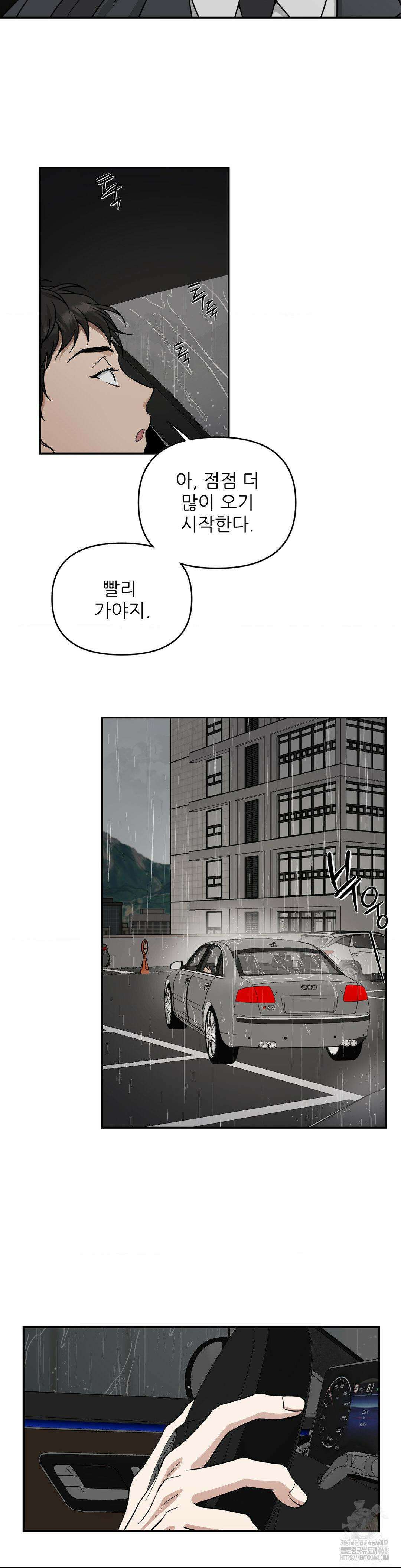 HONEYBEE (허니비) 1화 14