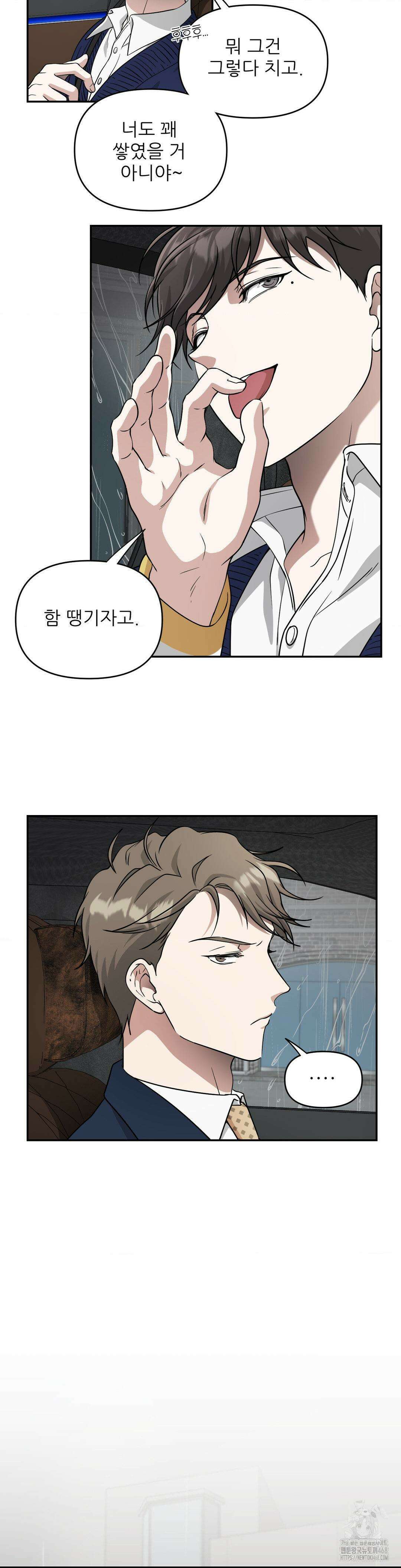HONEYBEE (허니비) 1화 16
