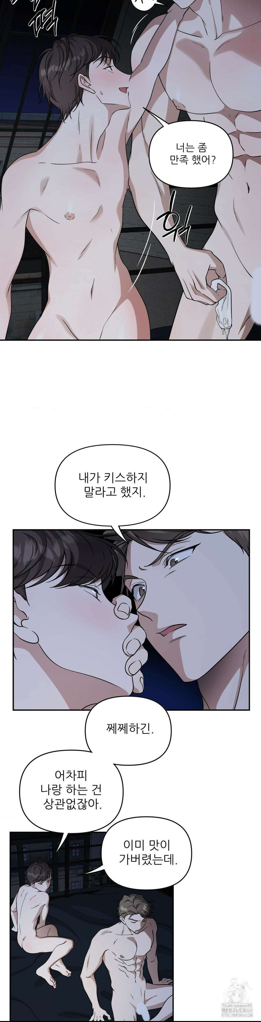 HONEYBEE (허니비) 1화 23