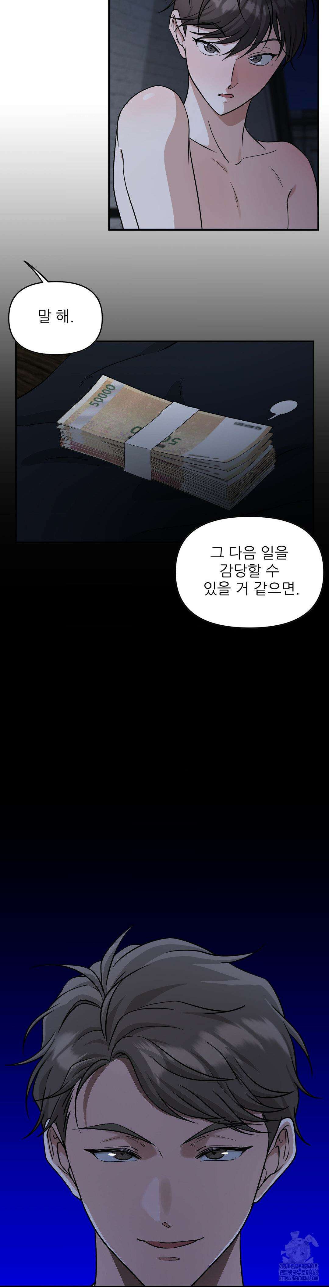 HONEYBEE (허니비) 1화 25