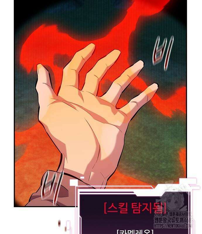 분신으로 자동사냥 133화 3