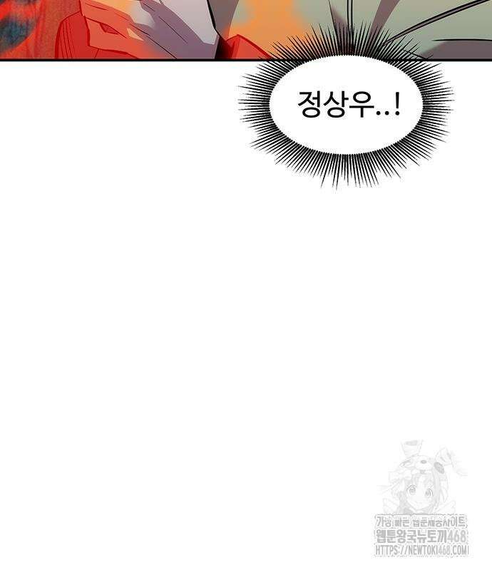 분신으로 자동사냥 133화 6