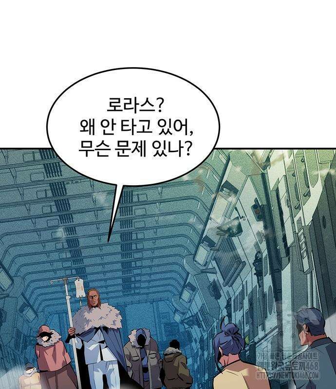분신으로 자동사냥 133화 7
