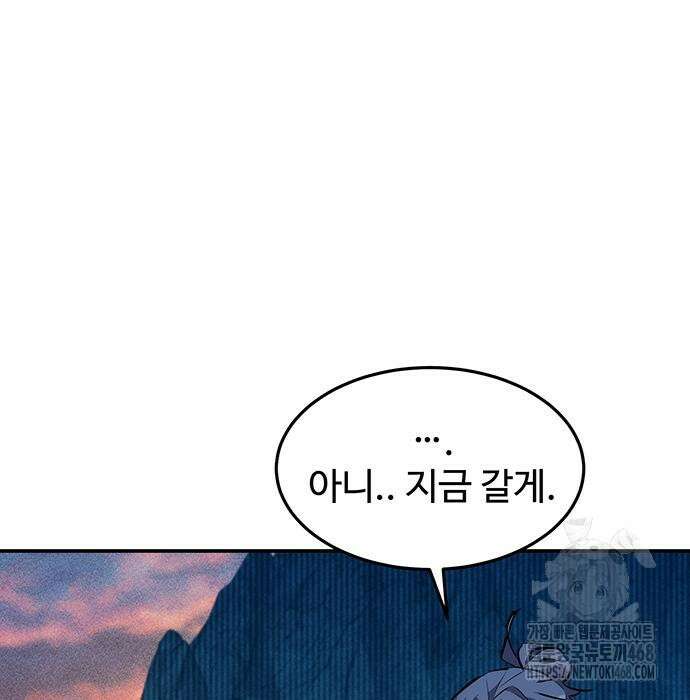 분신으로 자동사냥 133화 9