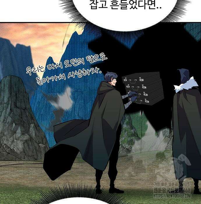 분신으로 자동사냥 133화 12