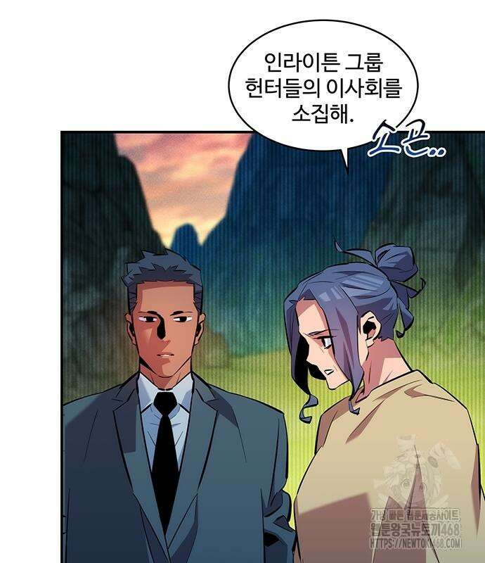 분신으로 자동사냥 133화 14