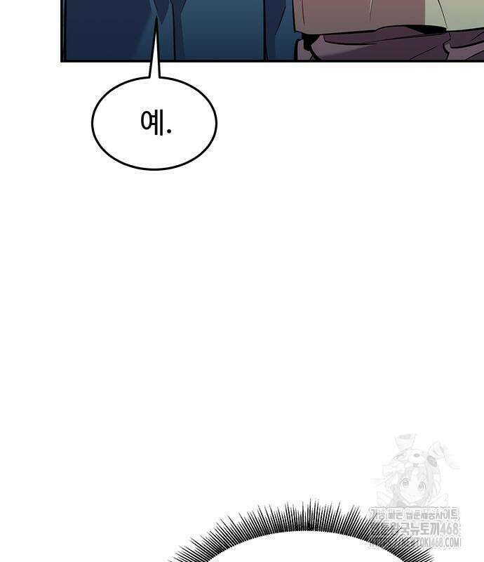 분신으로 자동사냥 133화 15
