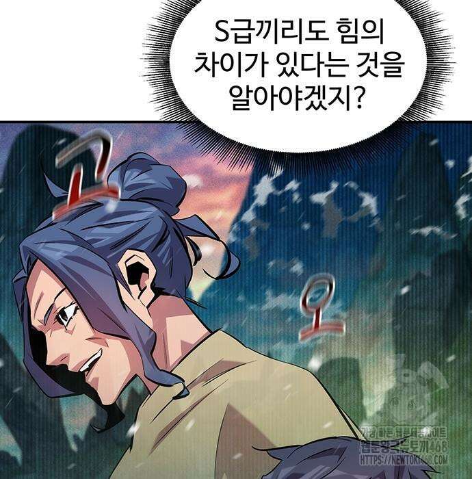 분신으로 자동사냥 133화 16