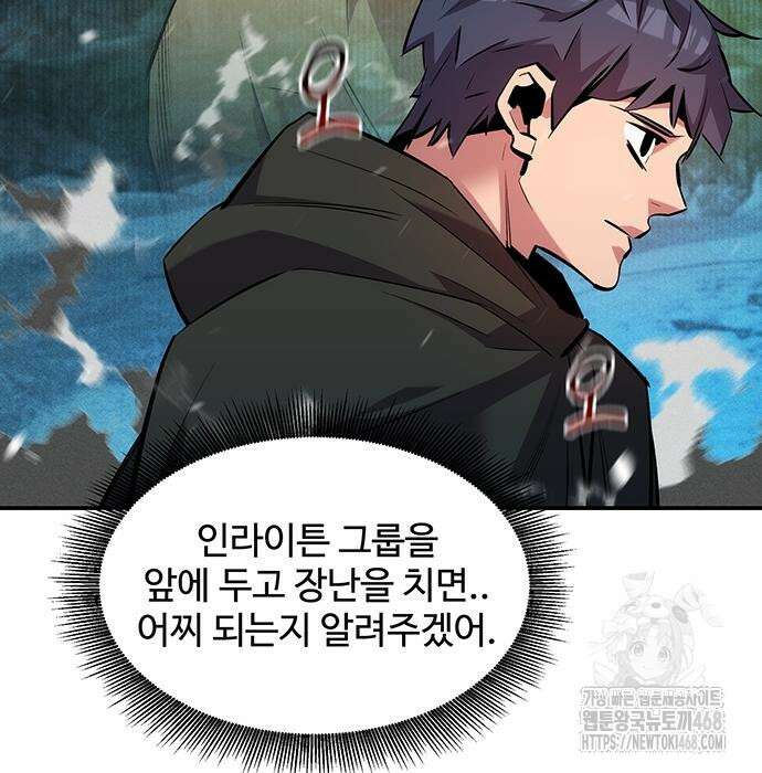 분신으로 자동사냥 133화 17