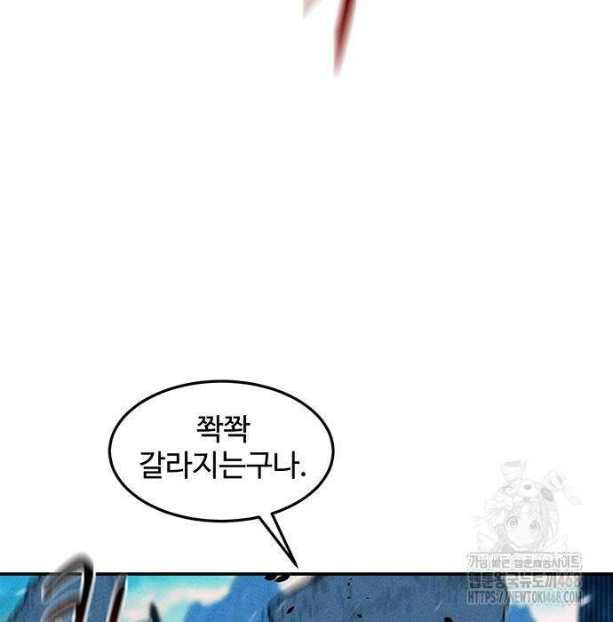 분신으로 자동사냥 133화 24