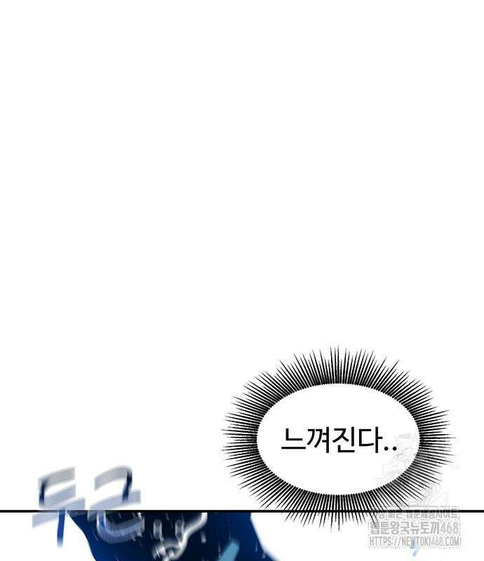 분신으로 자동사냥 133화 26