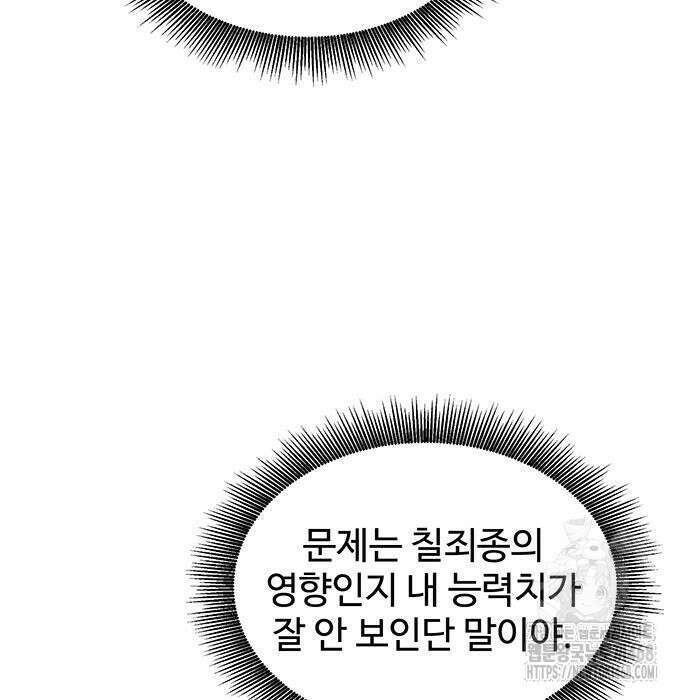 분신으로 자동사냥 133화 28
