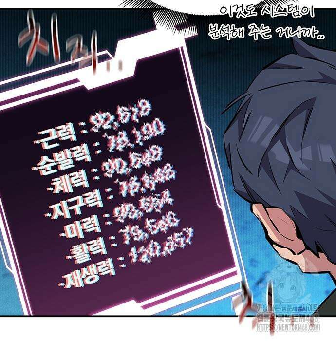 분신으로 자동사냥 133화 29
