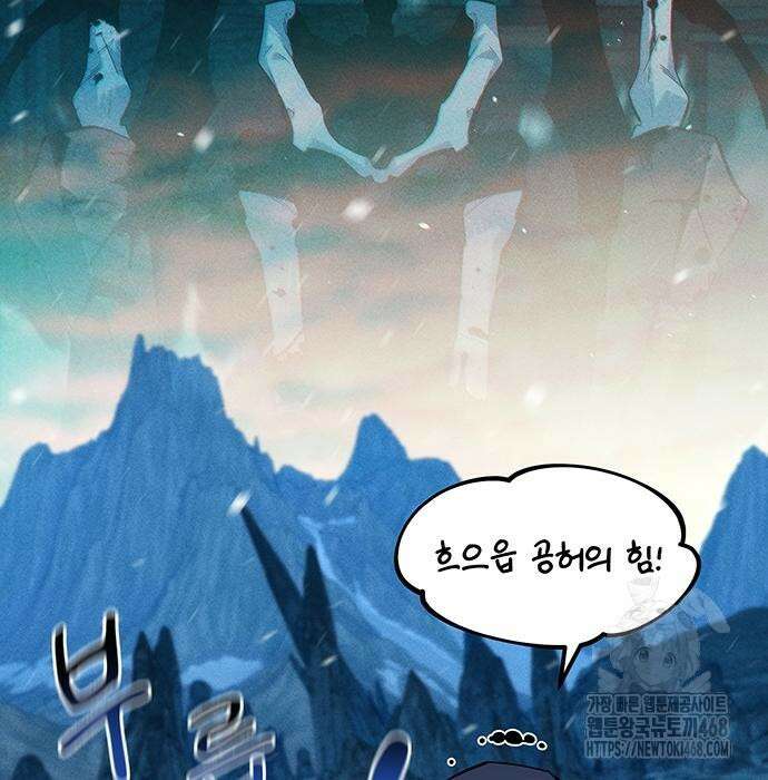 분신으로 자동사냥 133화 32