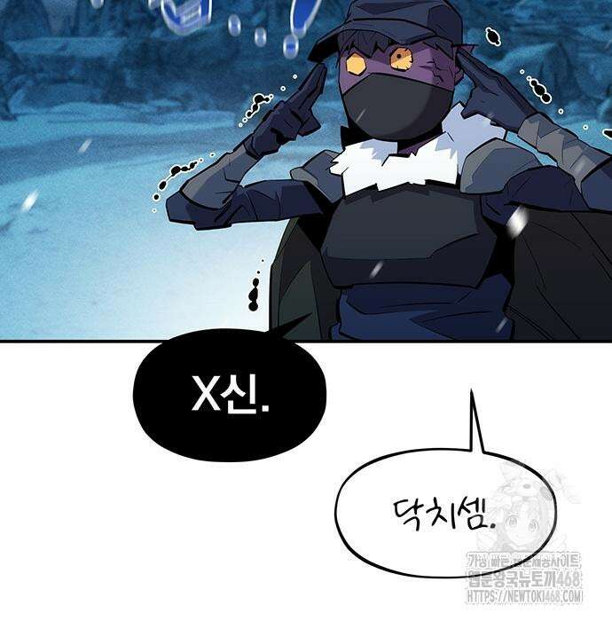 분신으로 자동사냥 133화 33