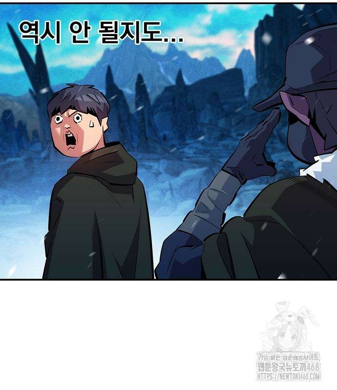 분신으로 자동사냥 133화 35