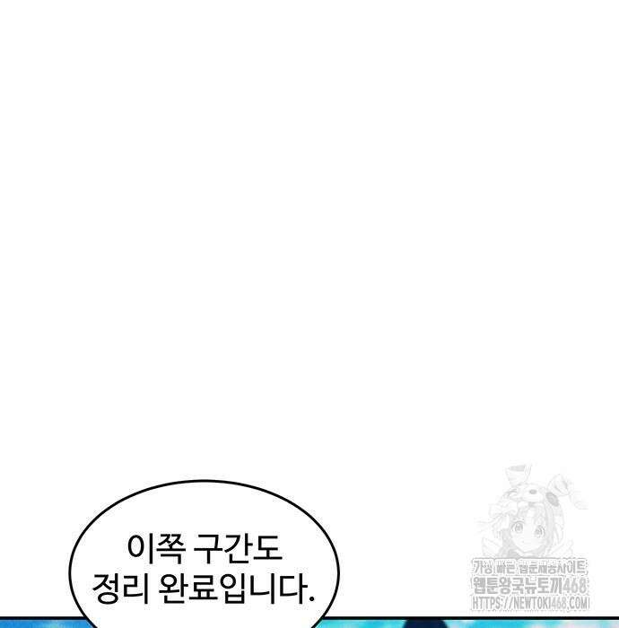 분신으로 자동사냥 133화 36