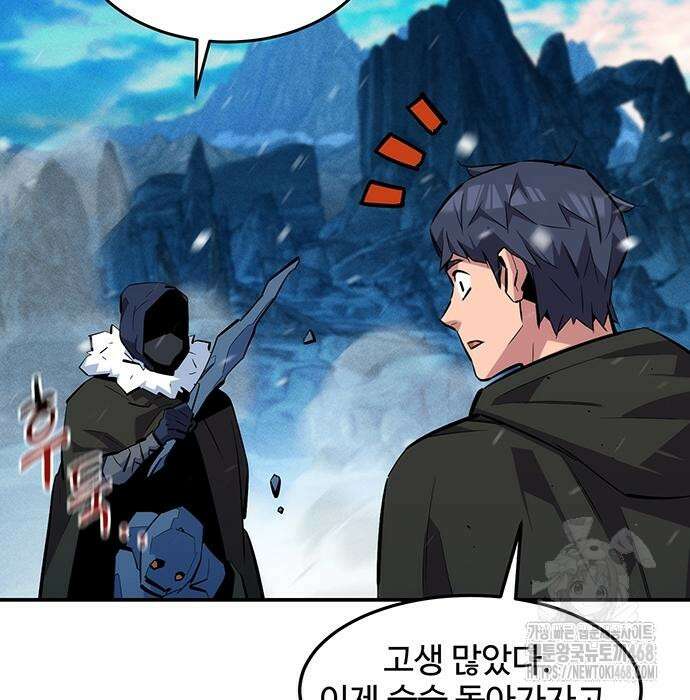 분신으로 자동사냥 133화 37
