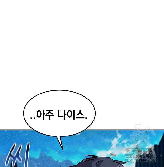 분신으로 자동사냥 133화 40