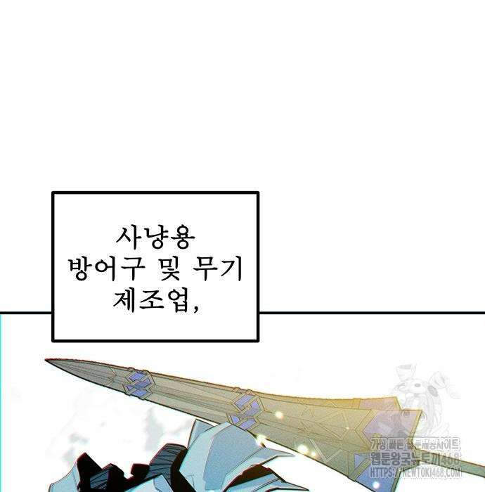 분신으로 자동사냥 133화 44