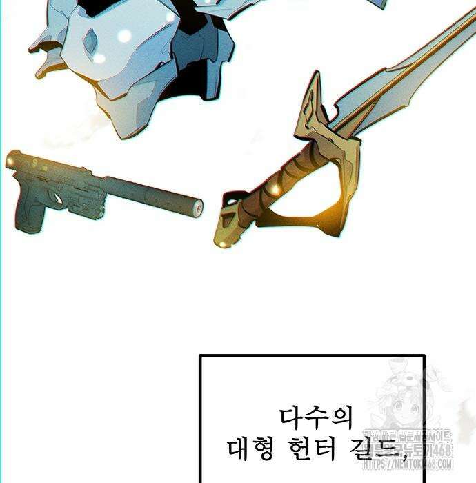 분신으로 자동사냥 133화 45
