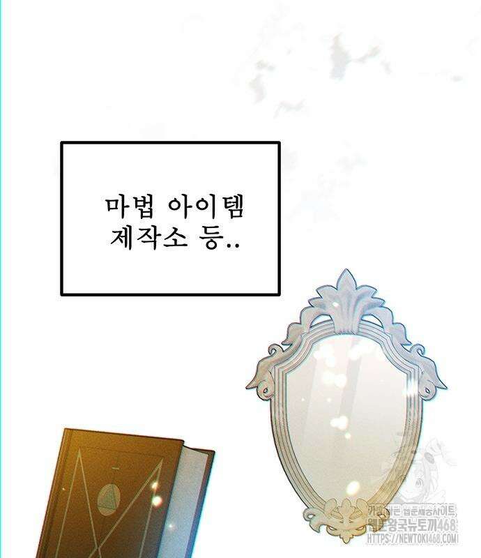분신으로 자동사냥 133화 47