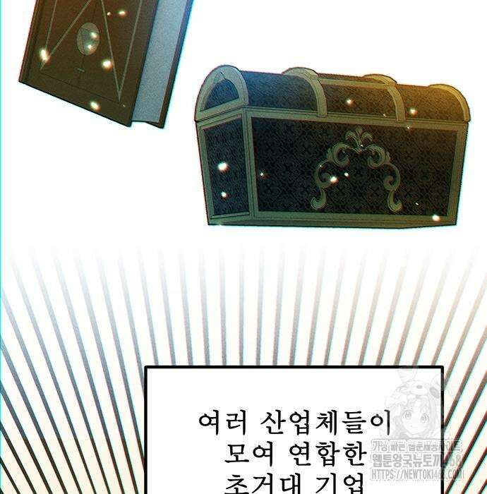 분신으로 자동사냥 133화 48
