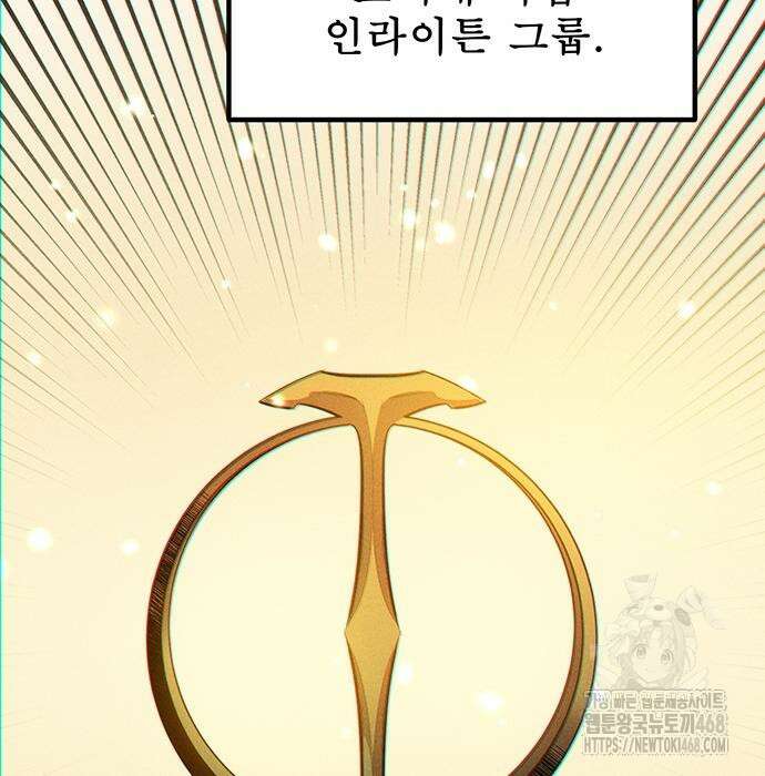 분신으로 자동사냥 133화 49