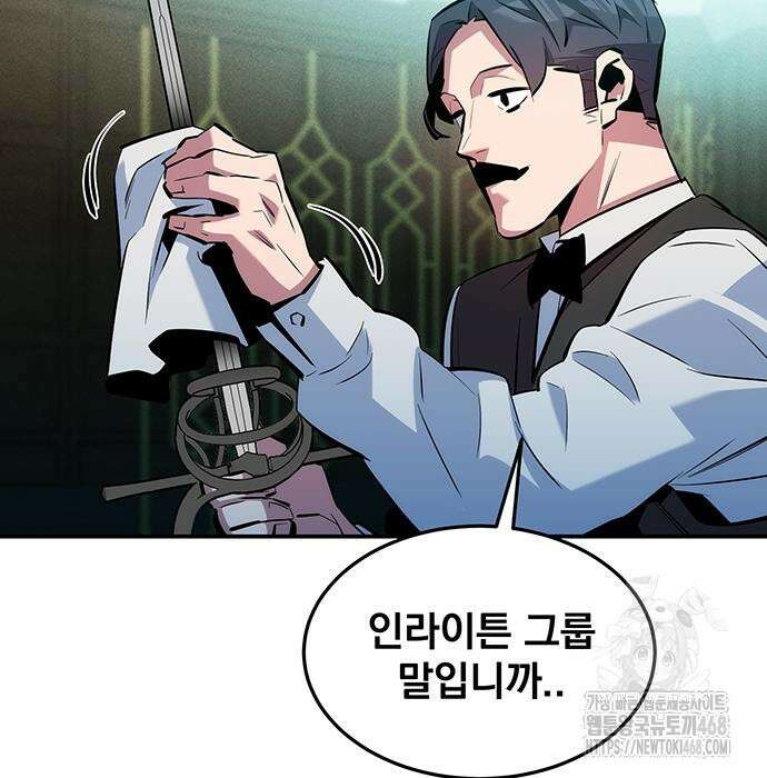 분신으로 자동사냥 133화 52