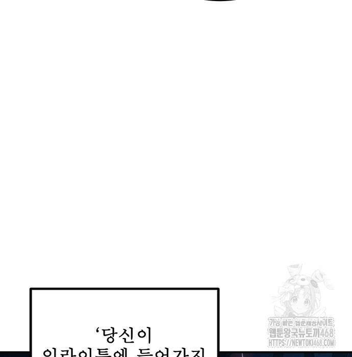 분신으로 자동사냥 133화 53