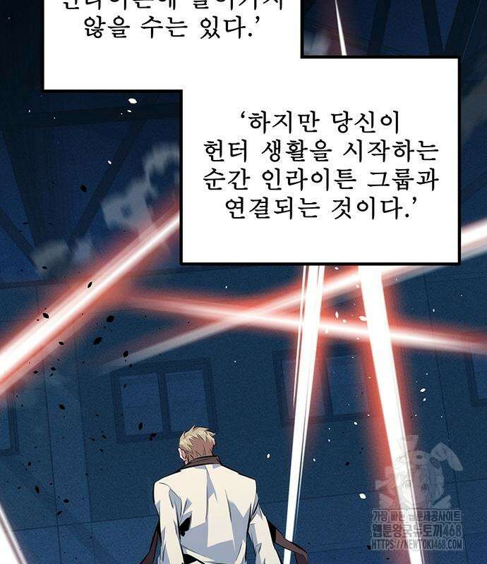 분신으로 자동사냥 133화 54